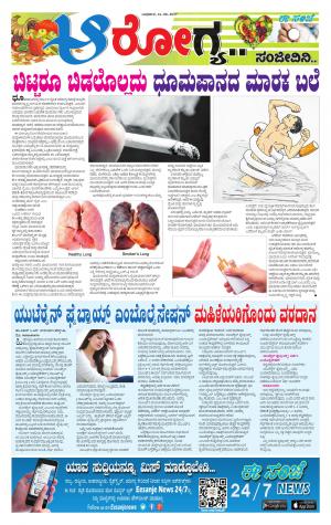 Health And Lifestyle - Saturday