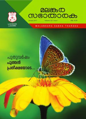 January 2017 Volume 125 Issue 1