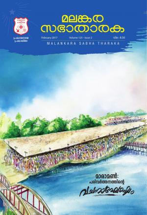 Februrary 2017 Volume 125 Issue 2