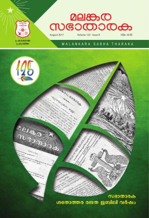 August 2017 Issues 125 Issues 8 