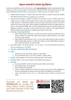 Guest Lecturer Posts in Madhya Pradesh, apply by 22 August