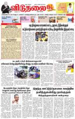 விடுதலை - viduthalai