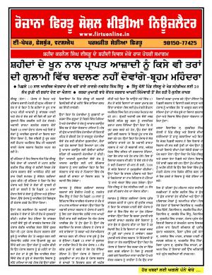 Firtu Social Media News Letter - 16/08/2017