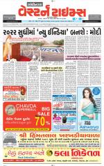 Gandhinagar Guj. - Discontinued