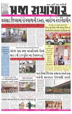 Praja Samachar