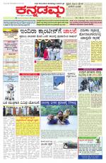 Kannadamma Daily Hubli