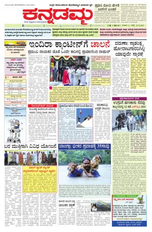 hubli edition
