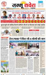 Jammu Savera