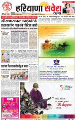 Haryana Savera