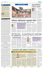 अहमदनगर आवृत्ती