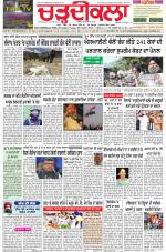Charhdikala Newspaper (Punjab) 