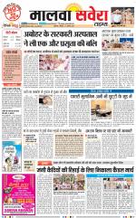 Malwa Savera - Old
