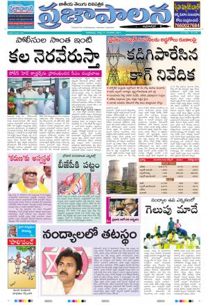 AP 17 Aug 2017