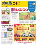 Nagarkurnool District