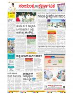 Namma Bengaluru, ಬೆಂಗಳೂರು