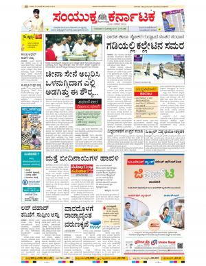 August,17,2017,Bangalore.