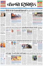Punjabi Tribune (Delhi Edition)
