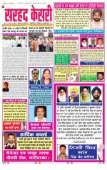 Sarhad Kesri-05-07-13