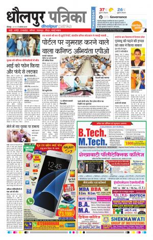 Dholpur rajasthan patrika