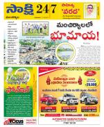 Mancherial District