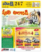 Komaram Bheem District