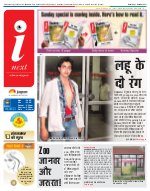 Lucknow Hindi ePaper, Lucknow Hindi Newspaper - InextLive