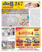 Guntur Amaravathi District