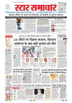 Star Samachar Bhopal