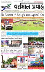 VARTMAN PRAVAH Daily