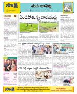 Guntur Constituencies