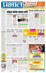 अहमदनगर आवृत्ती