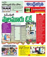 Mahabubnagar District