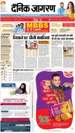 Patna Hindi ePaper, Patna Hindi Newspaper - InextLive