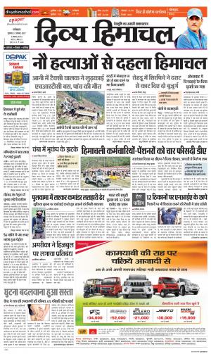 Divya Himachal Dharamsala