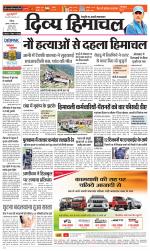 Divya Himachal Chandigarh+Mera Shimla +Aastha