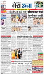 Divya Himachal Dharamsala +Mera Una +Aastha