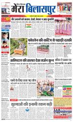 Divya Himachal Dharamsala+Mera Bilaspur +Aastha