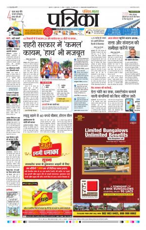 Tikamgarh Patrika