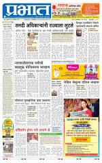 पिंपरी-चिंचवड आवृत्ती