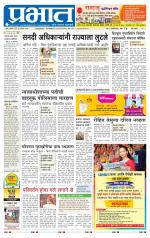 पुणे शहर आवृत्ती