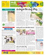 Hanamakonda Constituencies