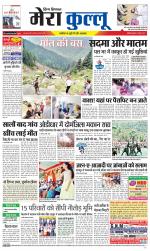 Divya Himachal Dharamsala+Mera Kullu +Aastha