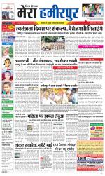 Divya Himachal Dharamsala+Mera Hamirpur +Aastha