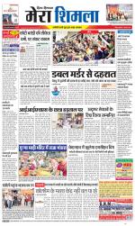 Divya Himachal Shimla+Mera Shimla +Aastha