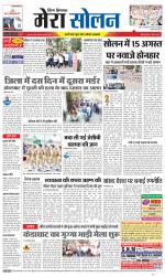 Divya Himachal Shimla+Mera Solan +Aastha