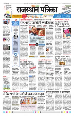 delhi edition paper