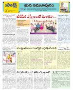 East Godavari Divisions