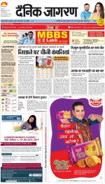 Prayagraj Hindi ePaper, Allahabad Hindi Newspaper - InextLive