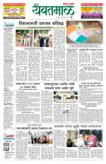 Yavatmal-Wardha Edition