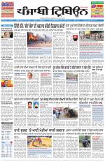 Punjabi Tribune